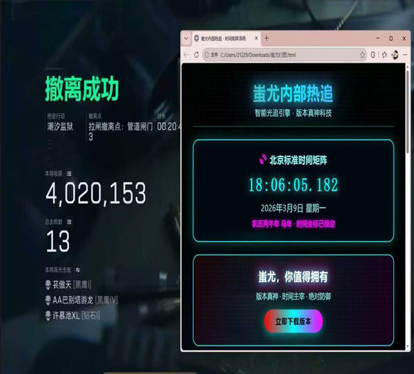 心机蛙三角洲透视软件效果